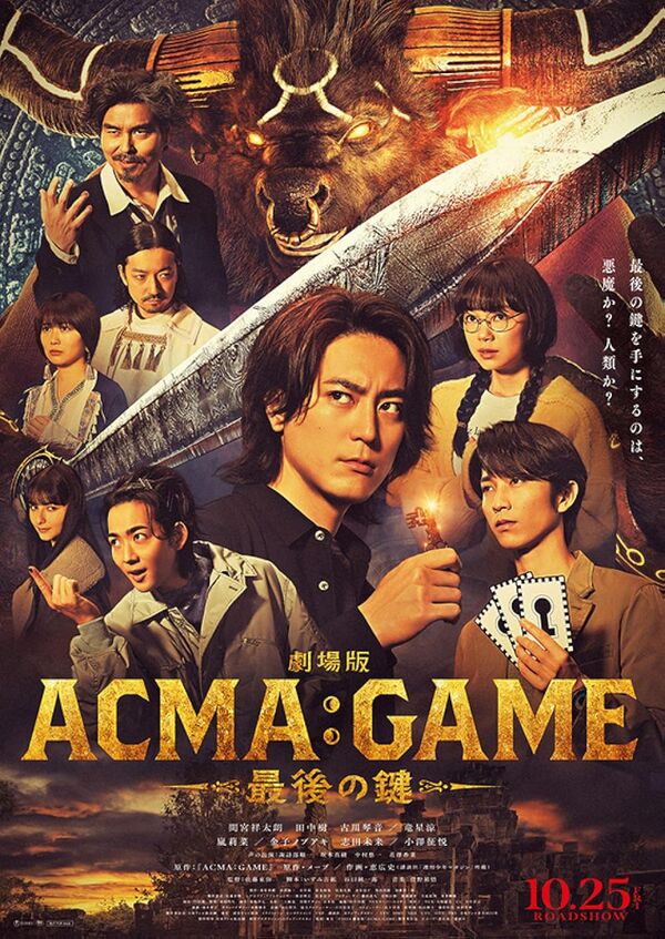 Gekijo Ban Acma:Game - Saigo no Kagi